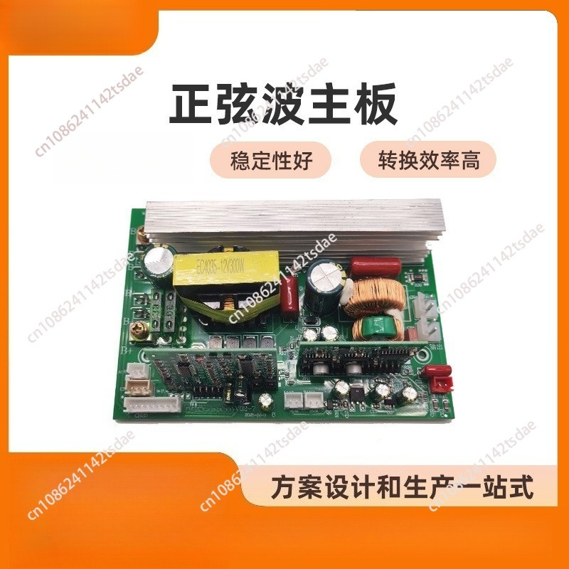 Pure Sine Wave Inverter Board 24V 48V - Pure sine wave inverter bare board,