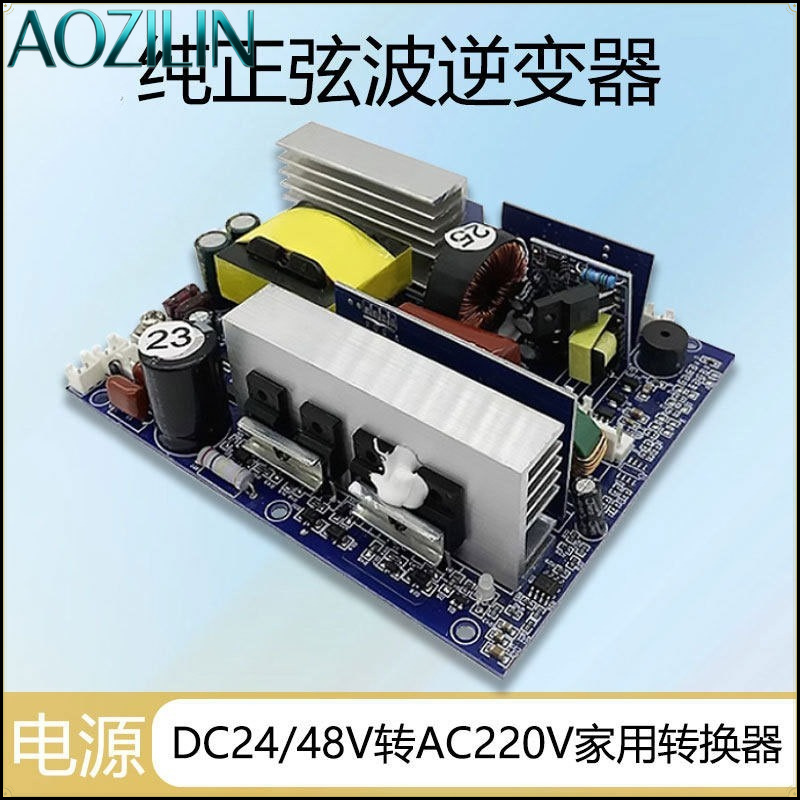 Pure Sine Wave Inverter Board 24V 48V - AOZILIN Pure Sine Wave Inverter Module